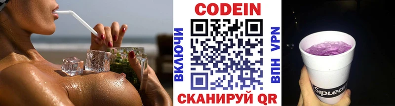 Codein Purple Drank Клин