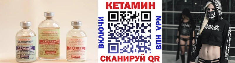 Кетамин VHQ  Клин 